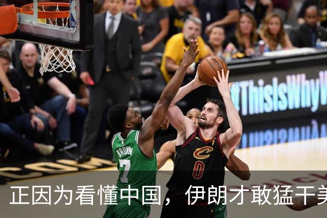 正因为看懂中国，伊朗才敢猛干美国，局势反转，特朗普能撑多久？