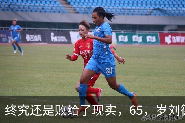 终究还是败给了现实，65，岁刘德华近况曝光，早已老成普通人模样